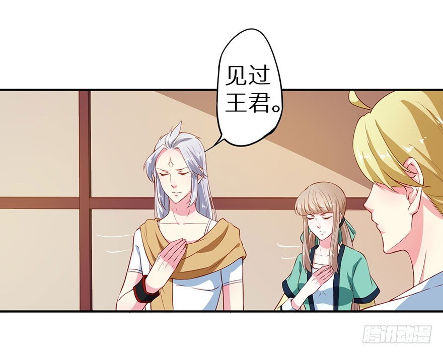 106她是蒙国公主-第107话