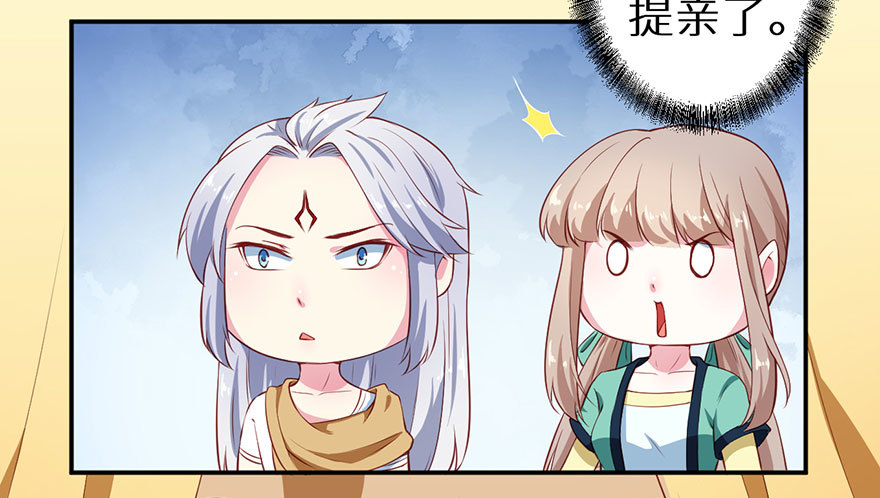 106她是蒙国公主-第107话