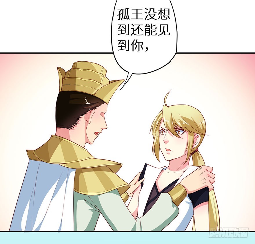 106她是蒙国公主-第107话