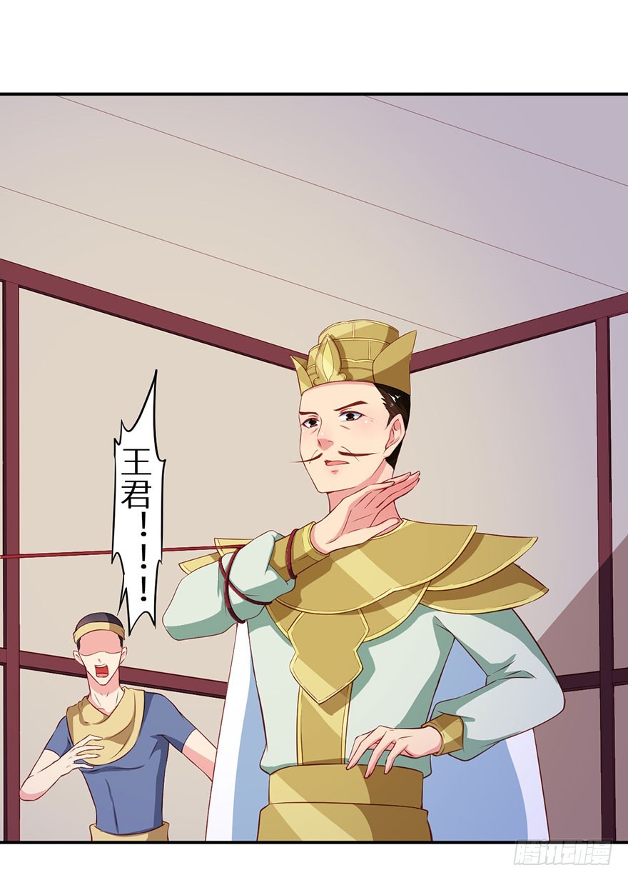 106她是蒙国公主-第107话