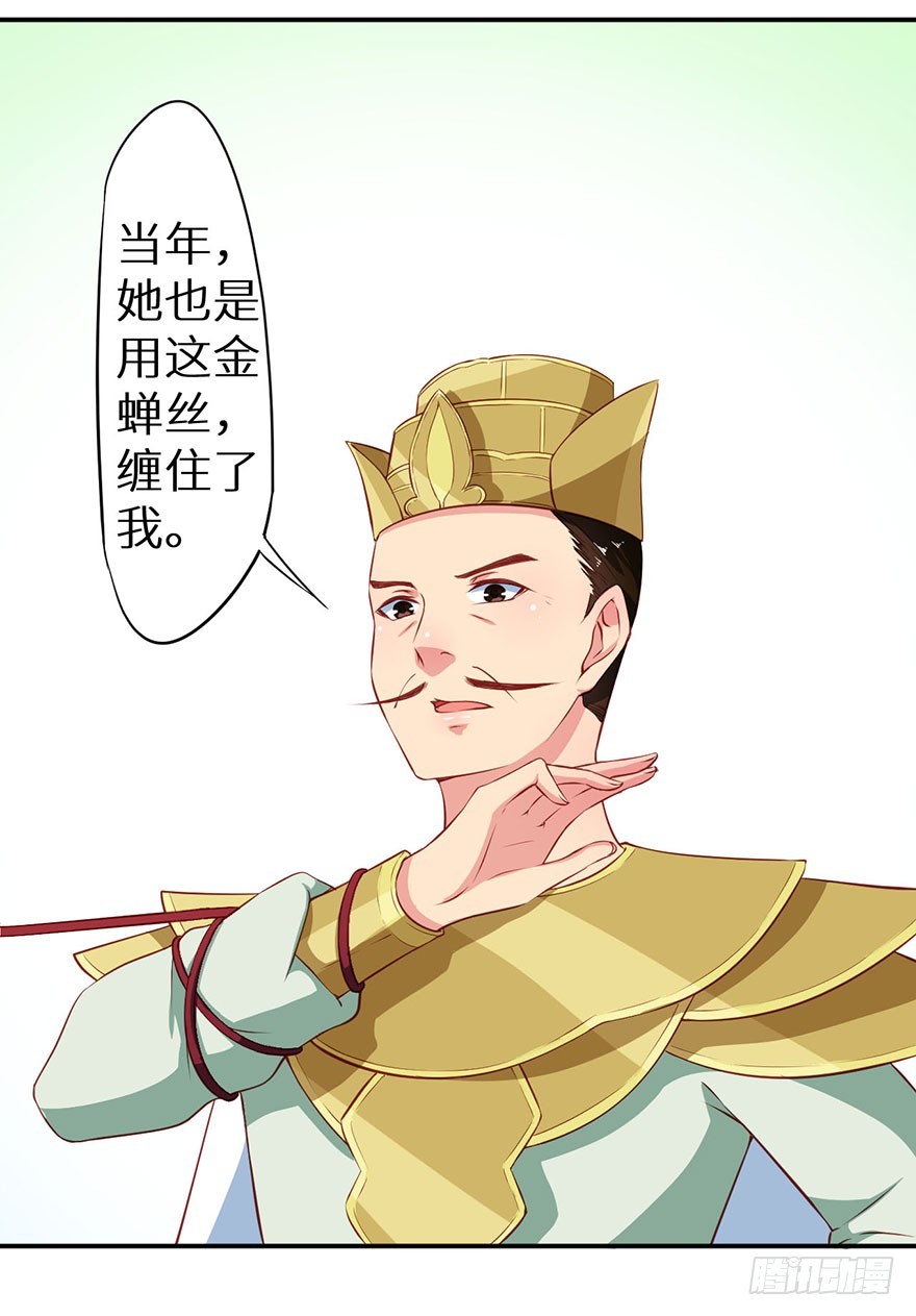 106她是蒙国公主-第107话