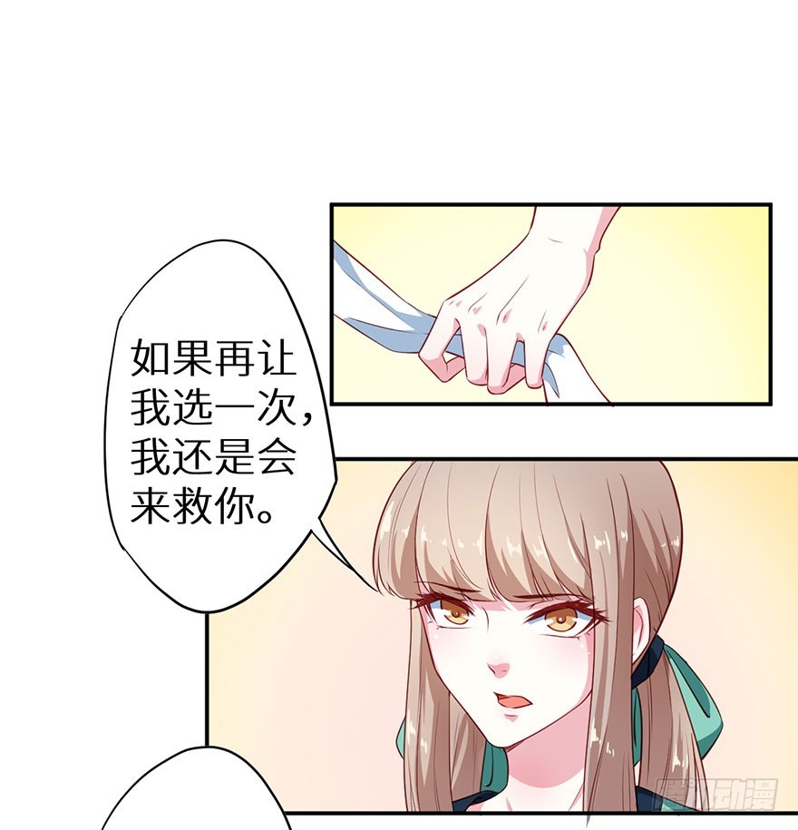 106她是蒙国公主-第107话