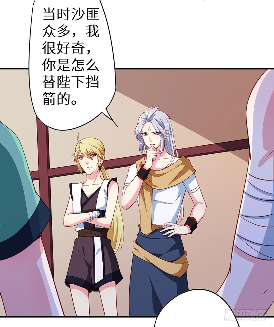 106她是蒙国公主-第107话