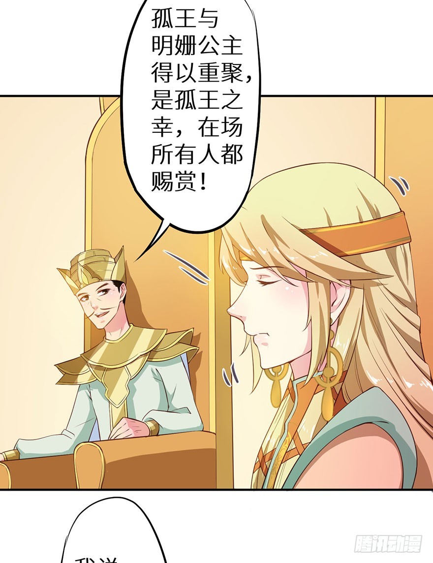 108册封大典-第109话