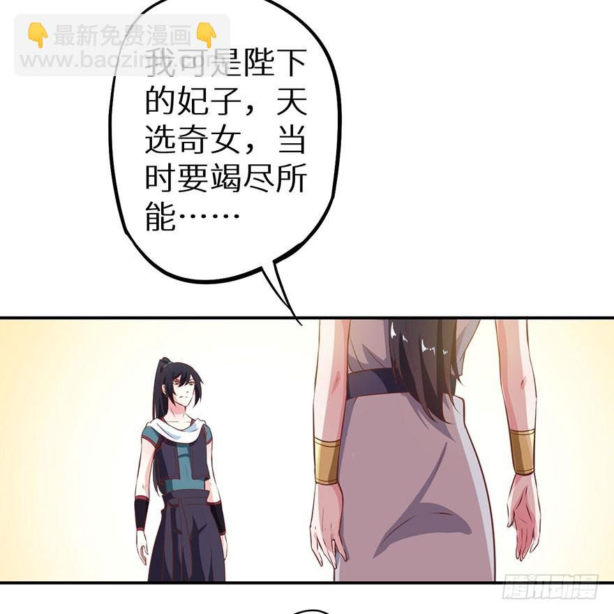 108册封大典-第109话