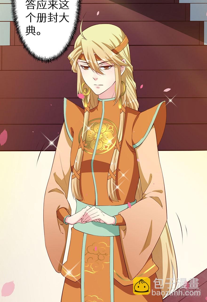 108册封大典-第109话