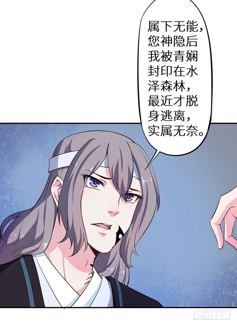 110为什么对他感兴趣-第111话