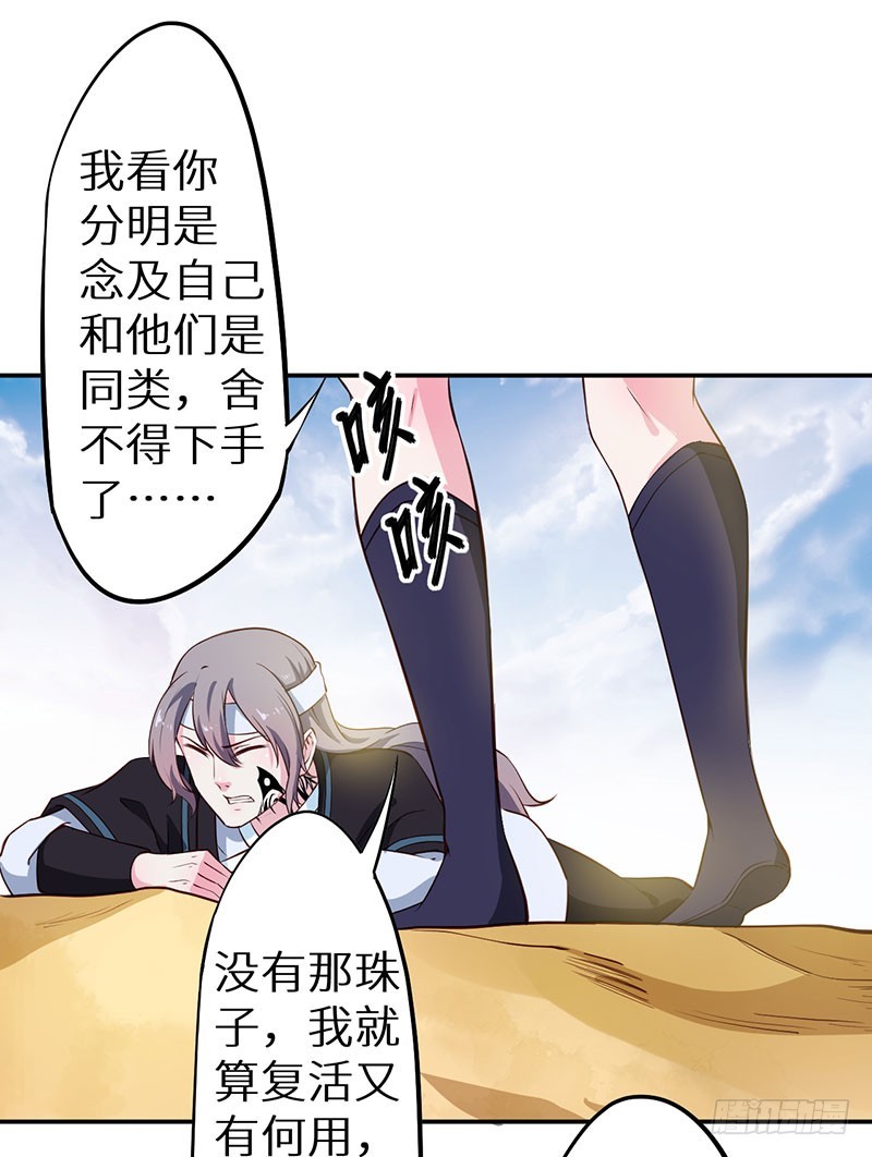 110为什么对他感兴趣-第111话