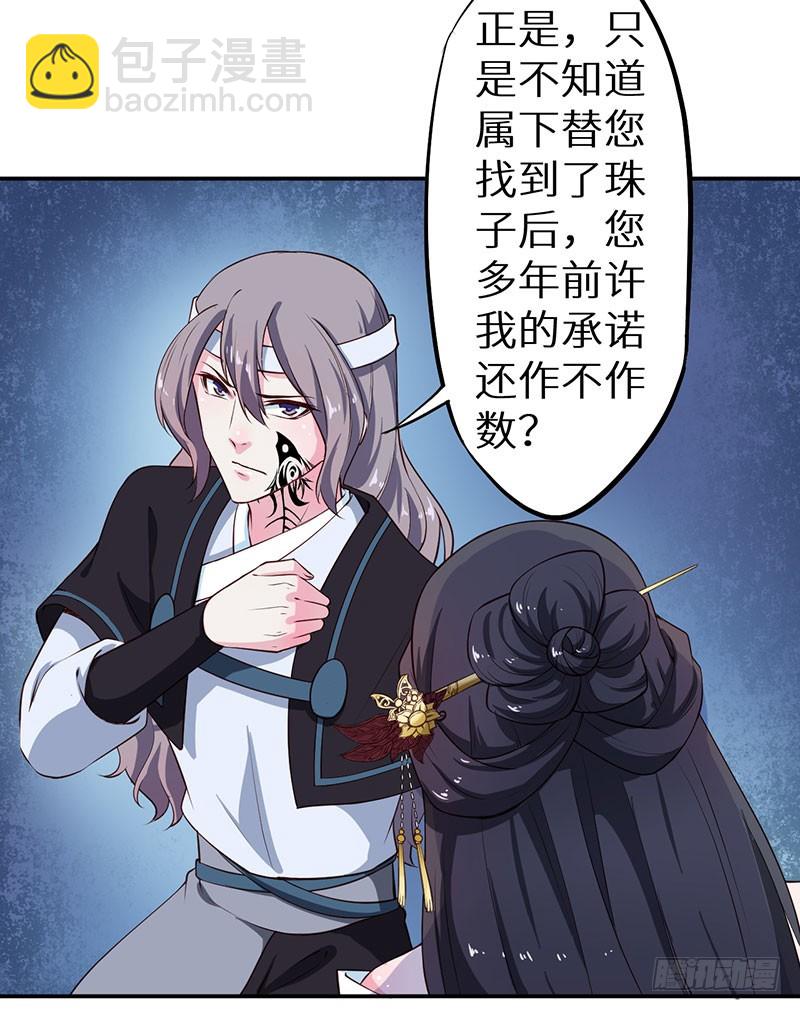 110为什么对他感兴趣-第111话