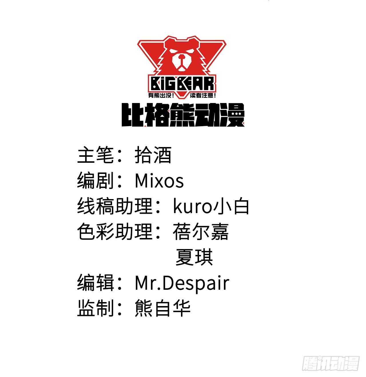 110为什么对他感兴趣-第111话