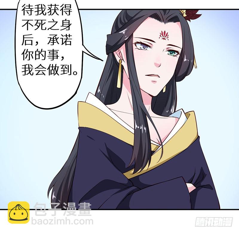 110为什么对他感兴趣-第111话