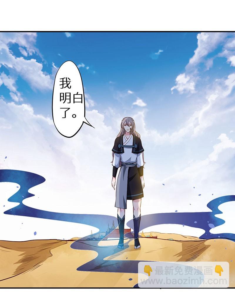 110为什么对他感兴趣-第111话