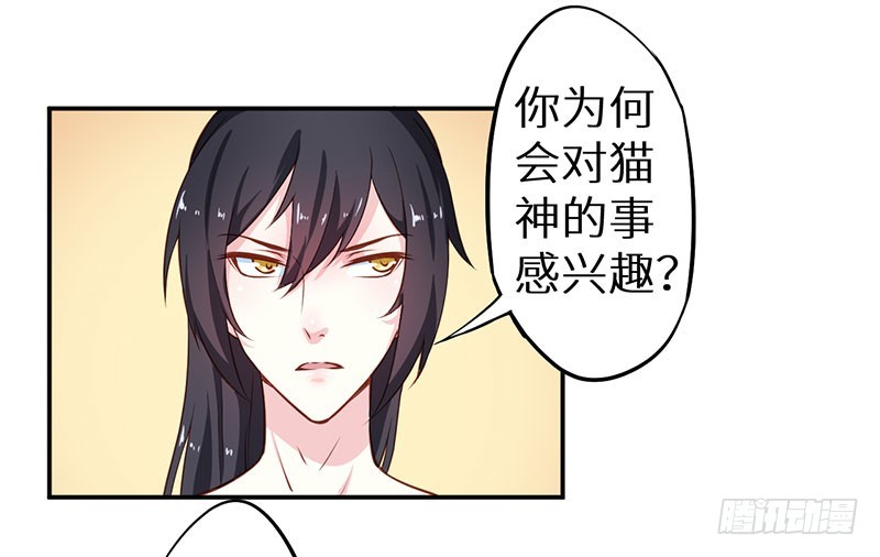 110为什么对他感兴趣-第111话