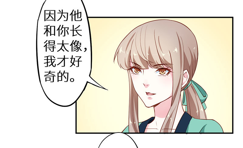 110为什么对他感兴趣-第111话