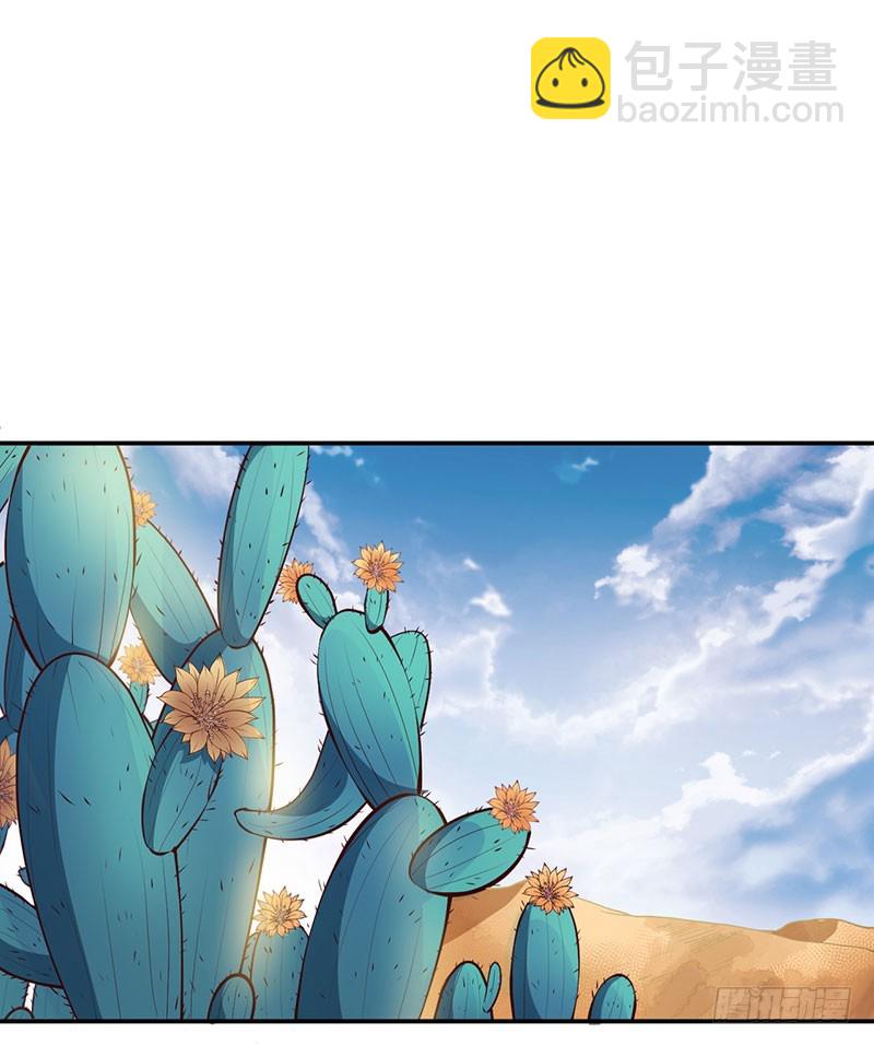 110为什么对他感兴趣-第111话