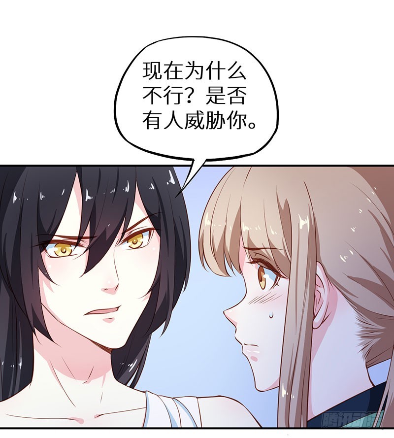 110为什么对他感兴趣-第111话