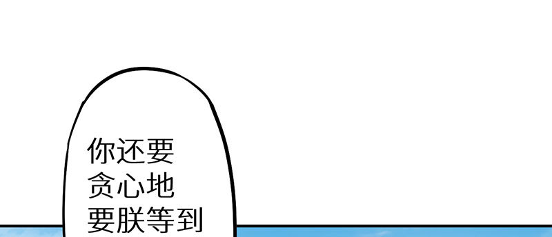 110为什么对他感兴趣-第111话