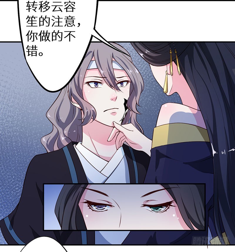 110为什么对他感兴趣-第111话