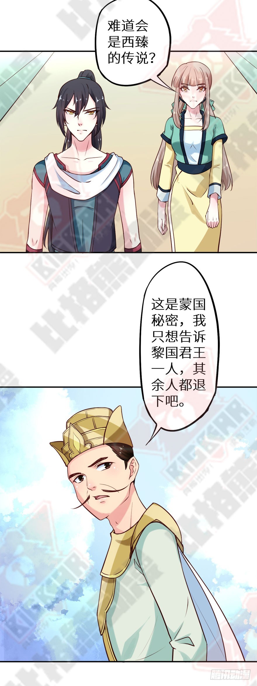 112旖旎温存-第113话