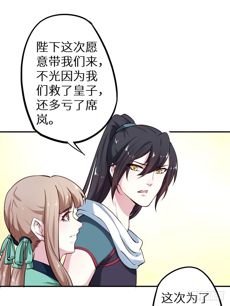 114幻术！又是幻术！-第115话