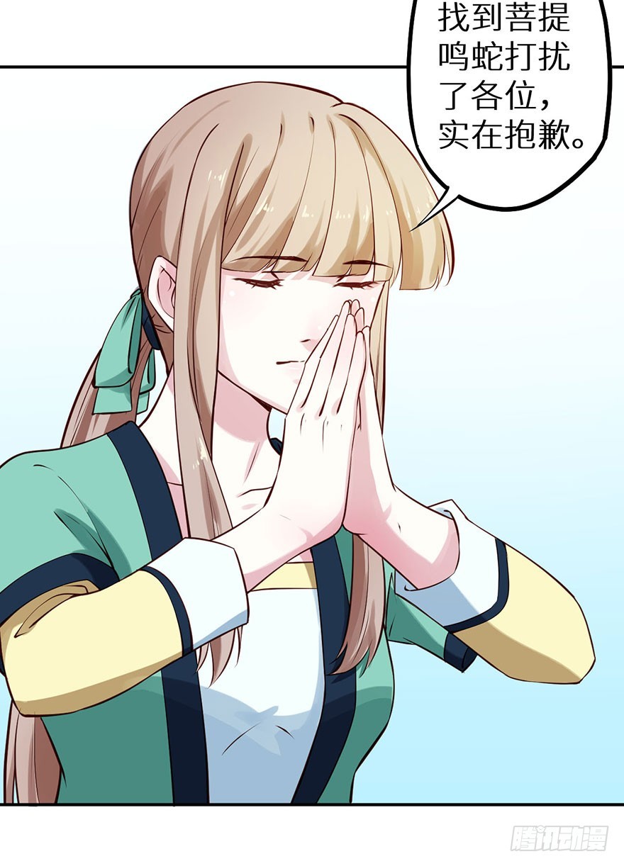 114幻术！又是幻术！-第115话