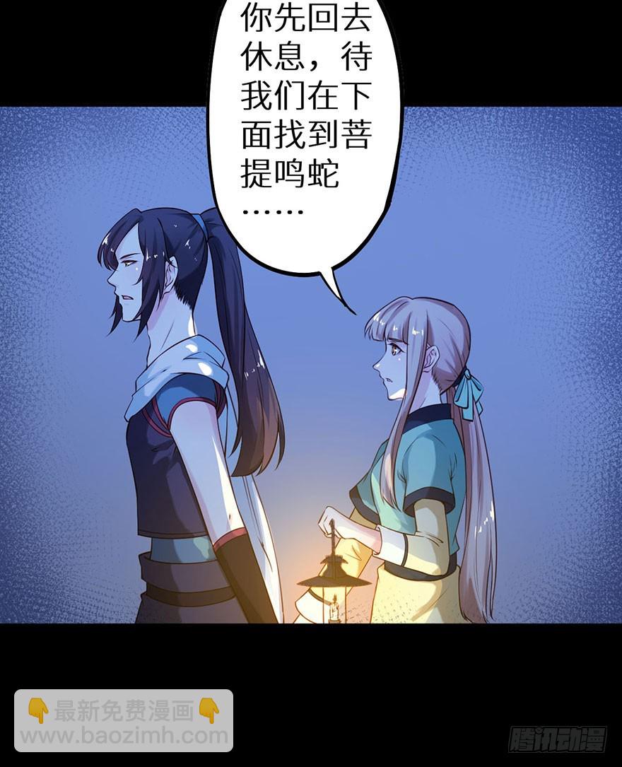 114幻术！又是幻术！-第115话