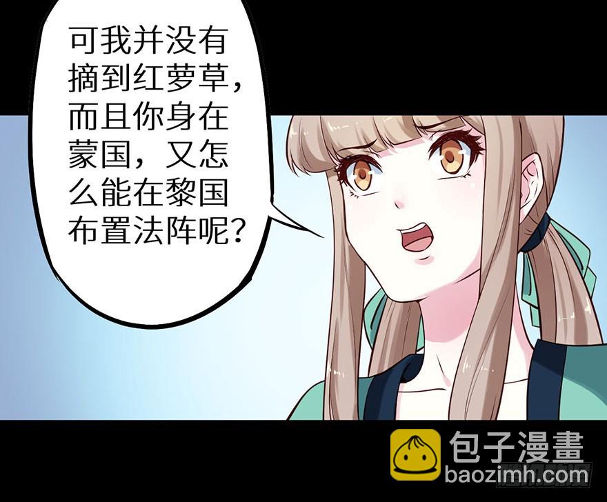 116上古鱼族现身-第117话