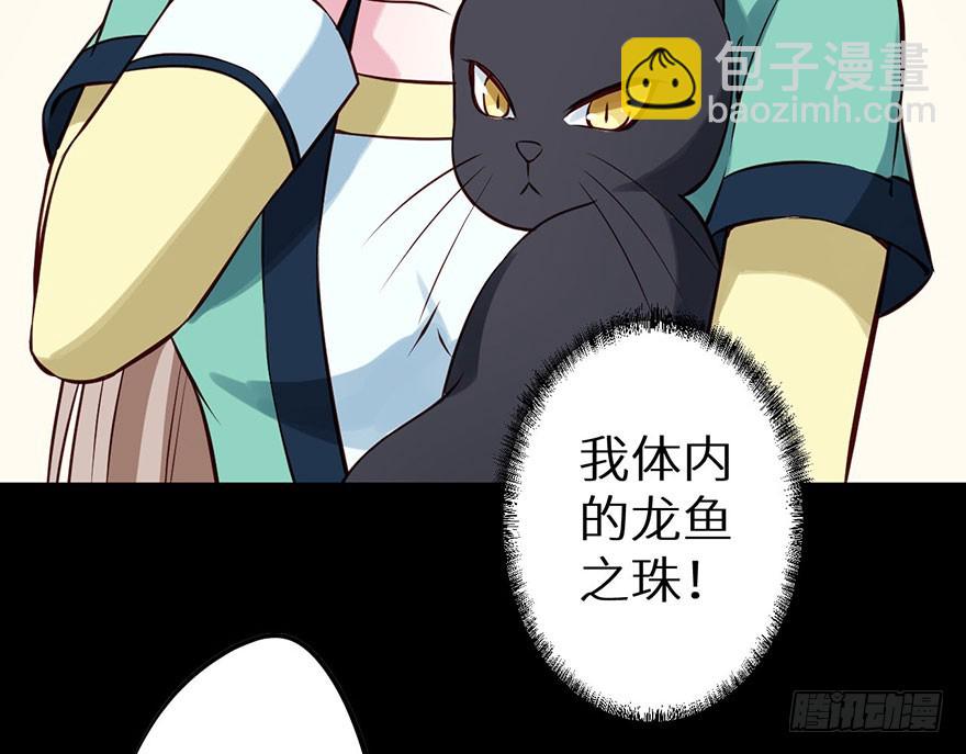 116上古鱼族现身-第117话