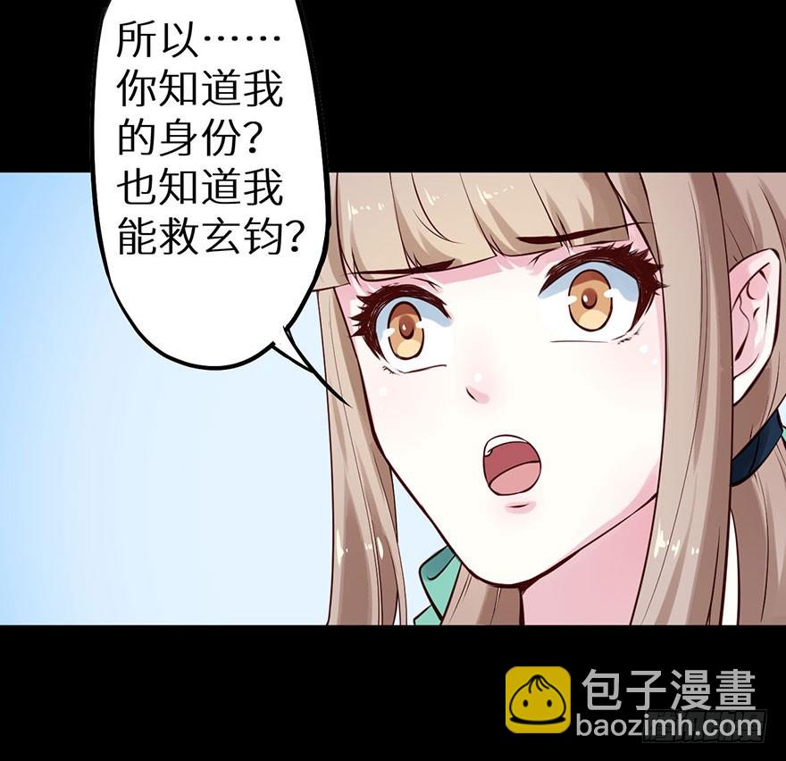 116上古鱼族现身-第117话