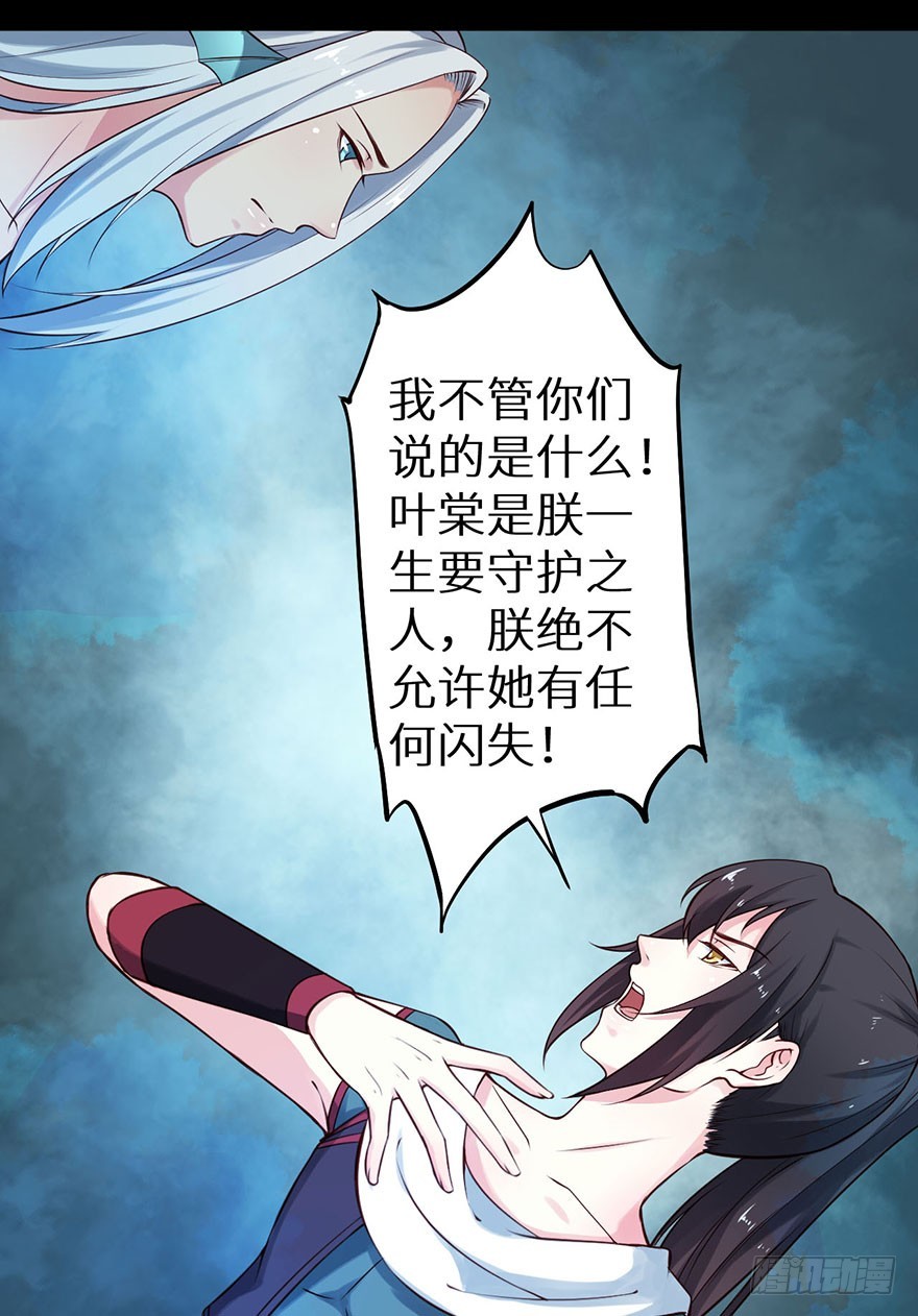 116上古鱼族现身-第117话