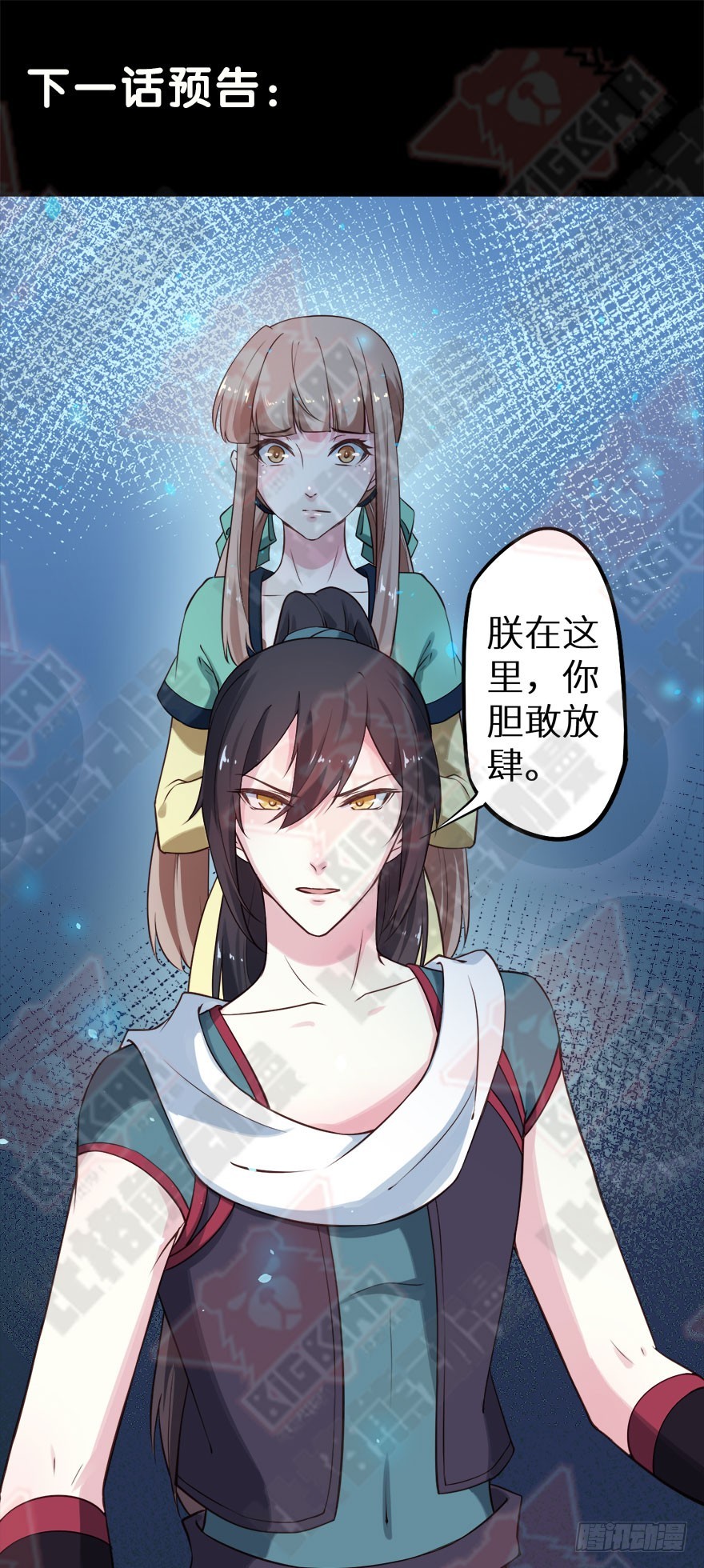 116上古鱼族现身-第117话