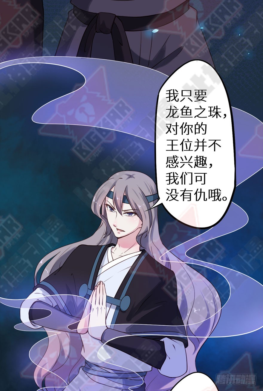 116上古鱼族现身-第117话