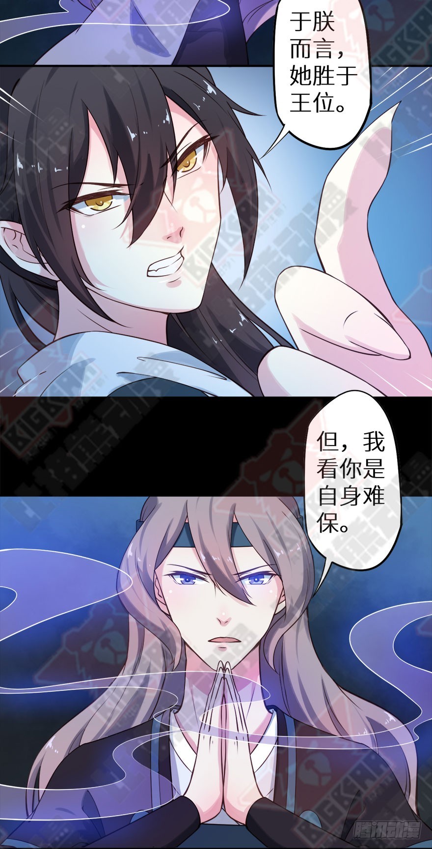 116上古鱼族现身-第117话