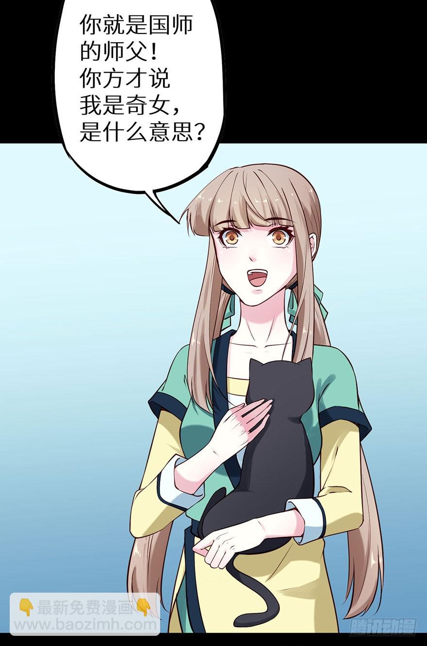 116上古鱼族现身-第117话