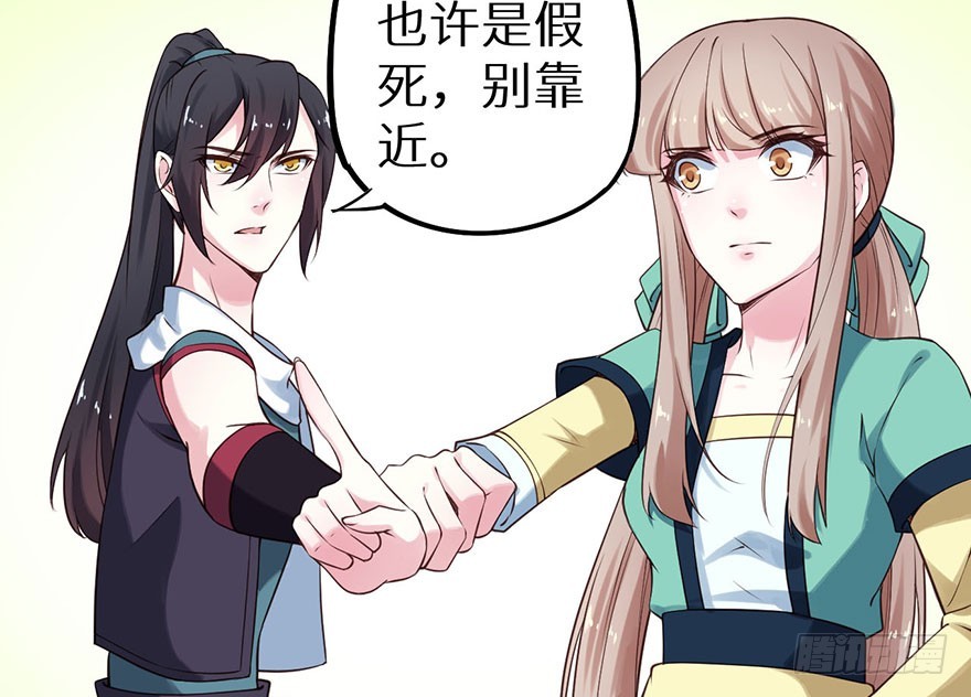 118叶棠能解封印(1/2)-第119话