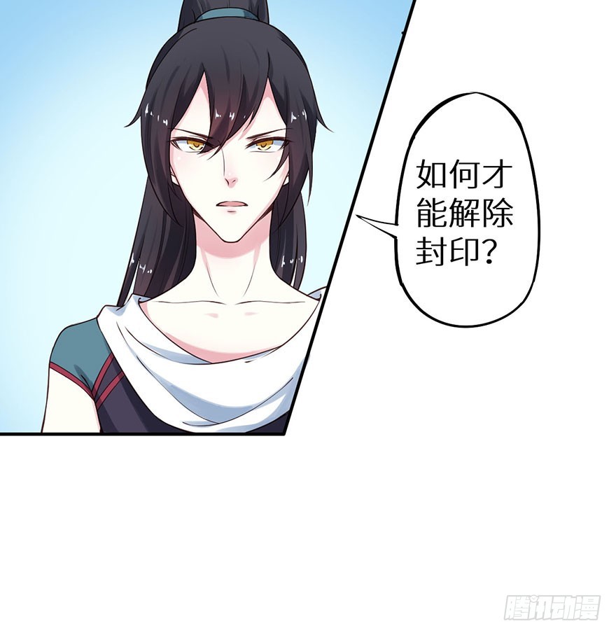 118叶棠能解封印(1/2)-第119话