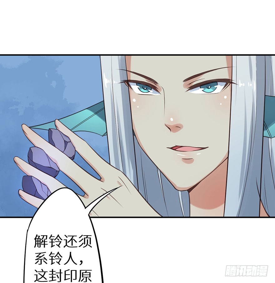 118叶棠能解封印(1/2)-第119话