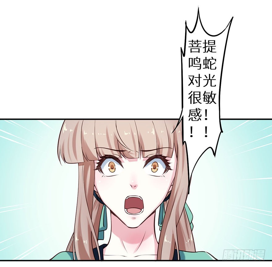 118叶棠能解封印(1/2)-第119话