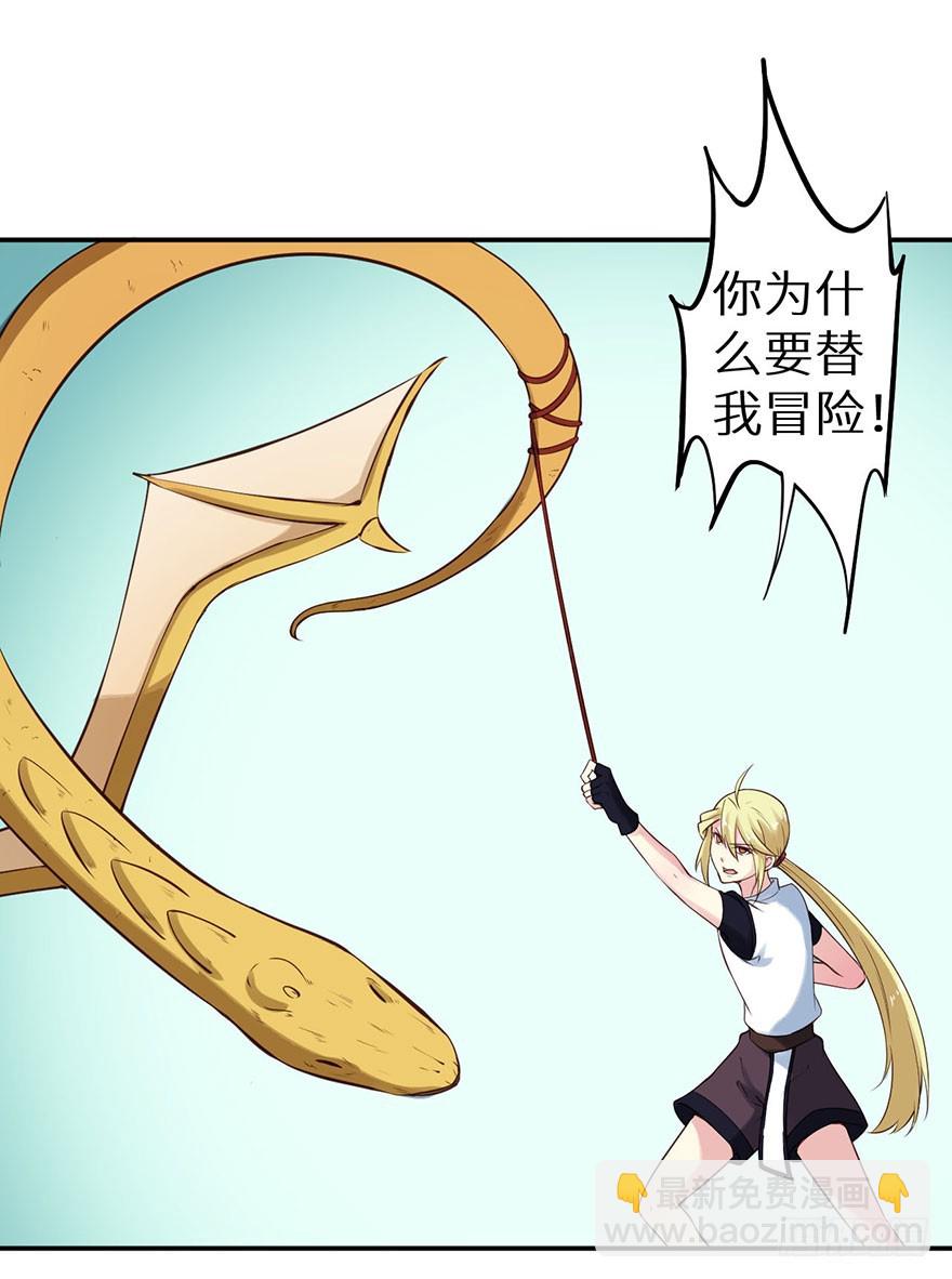 118叶棠能解封印(1/2)-第119话