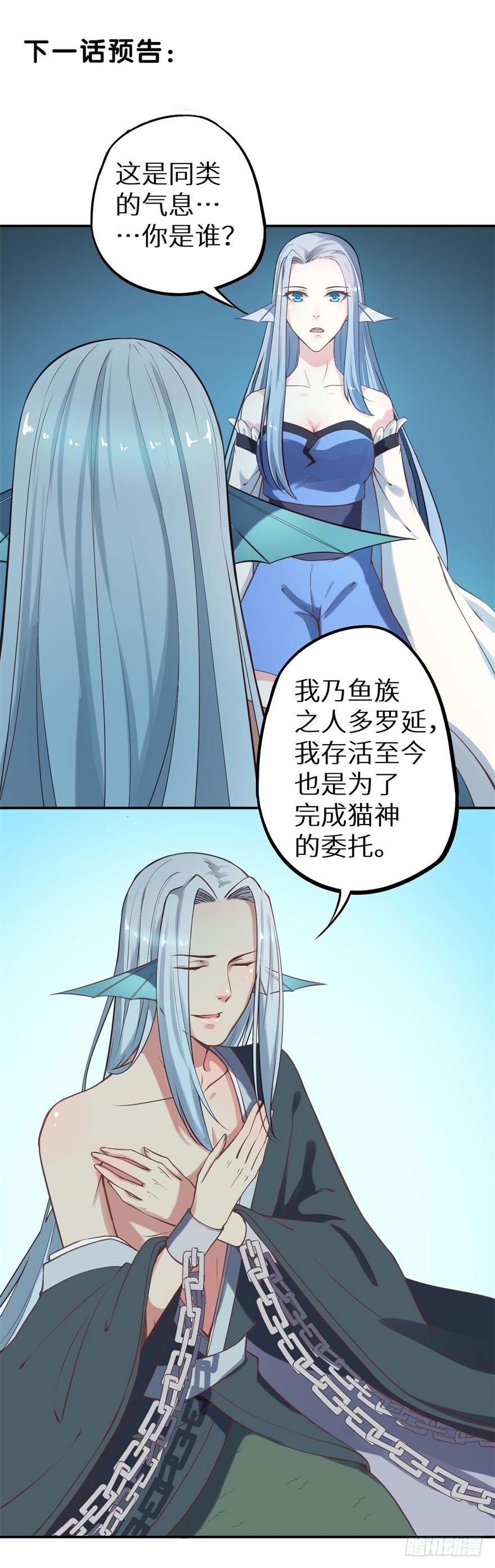 118叶棠能解封印(1/2)-第119话