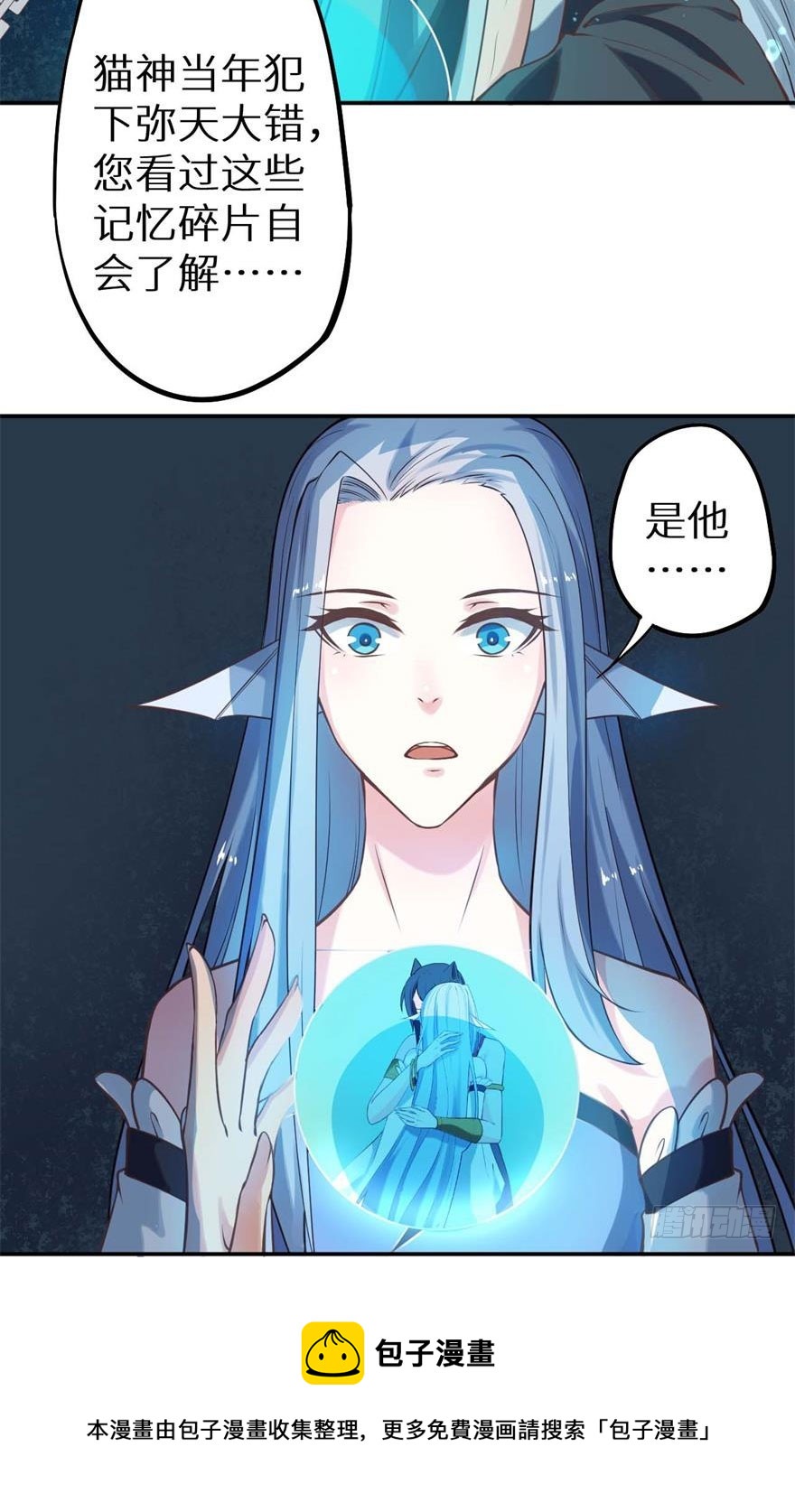 118叶棠能解封印(1/2)-第119话