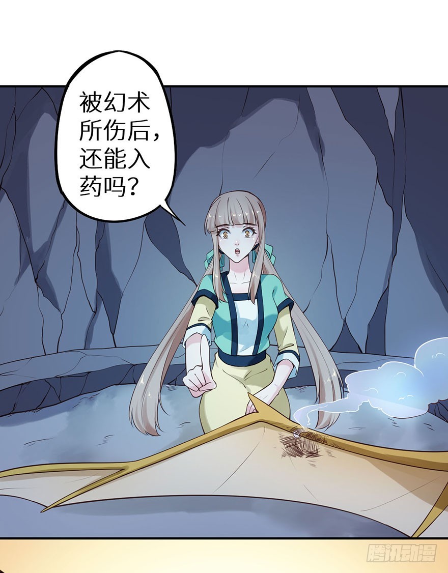 118叶棠能解封印(1/2)-第119话