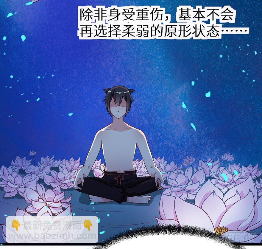 012幻术没奏效？！-第13话