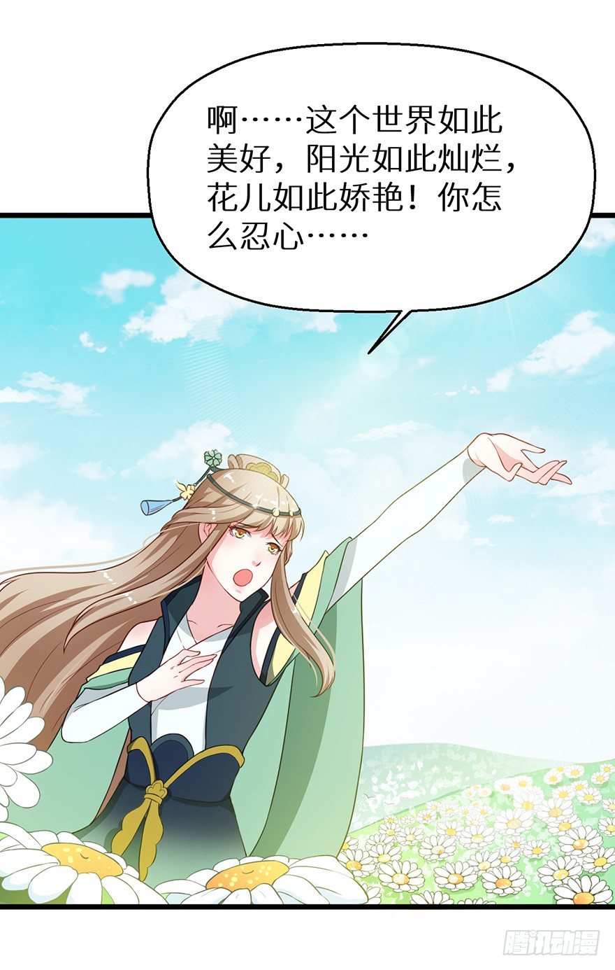 012幻术没奏效？！-第13话