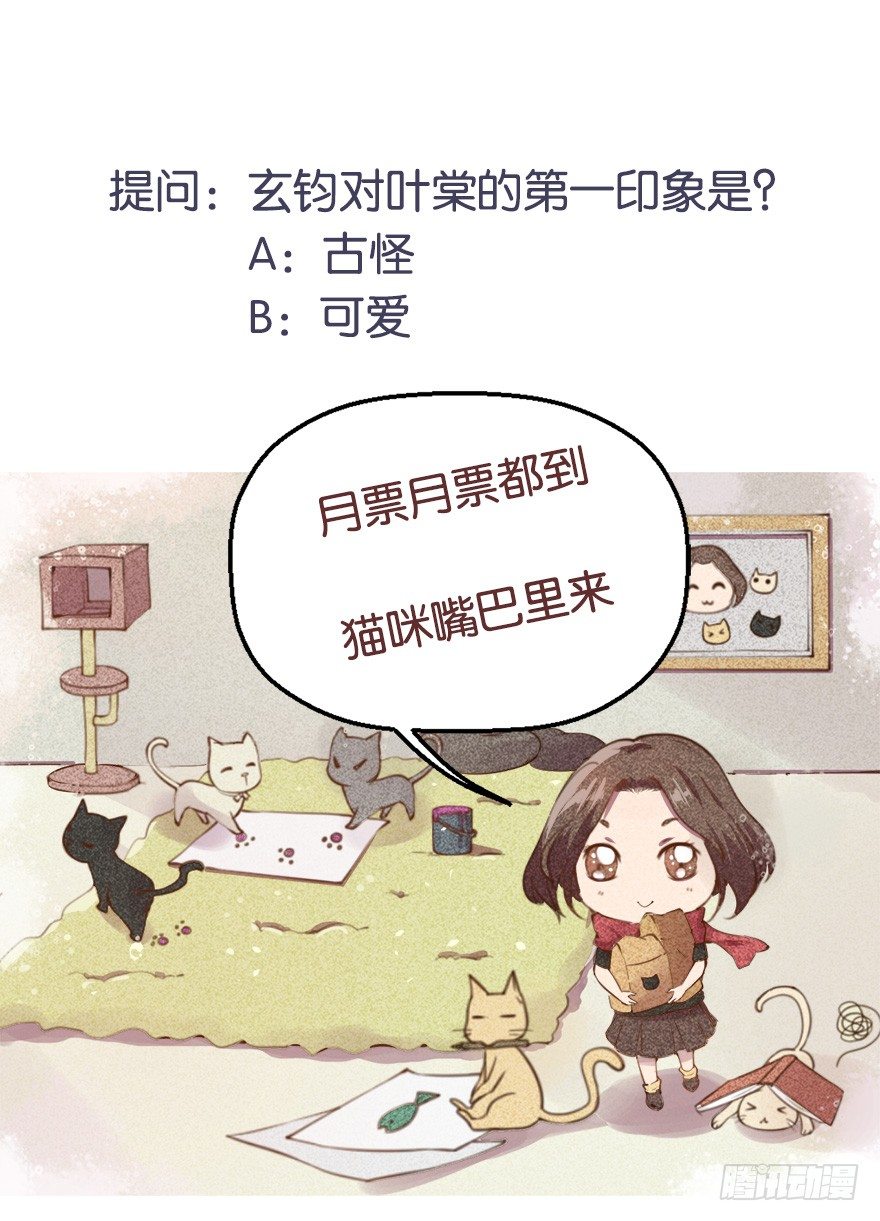 012幻术没奏效？！-第13话