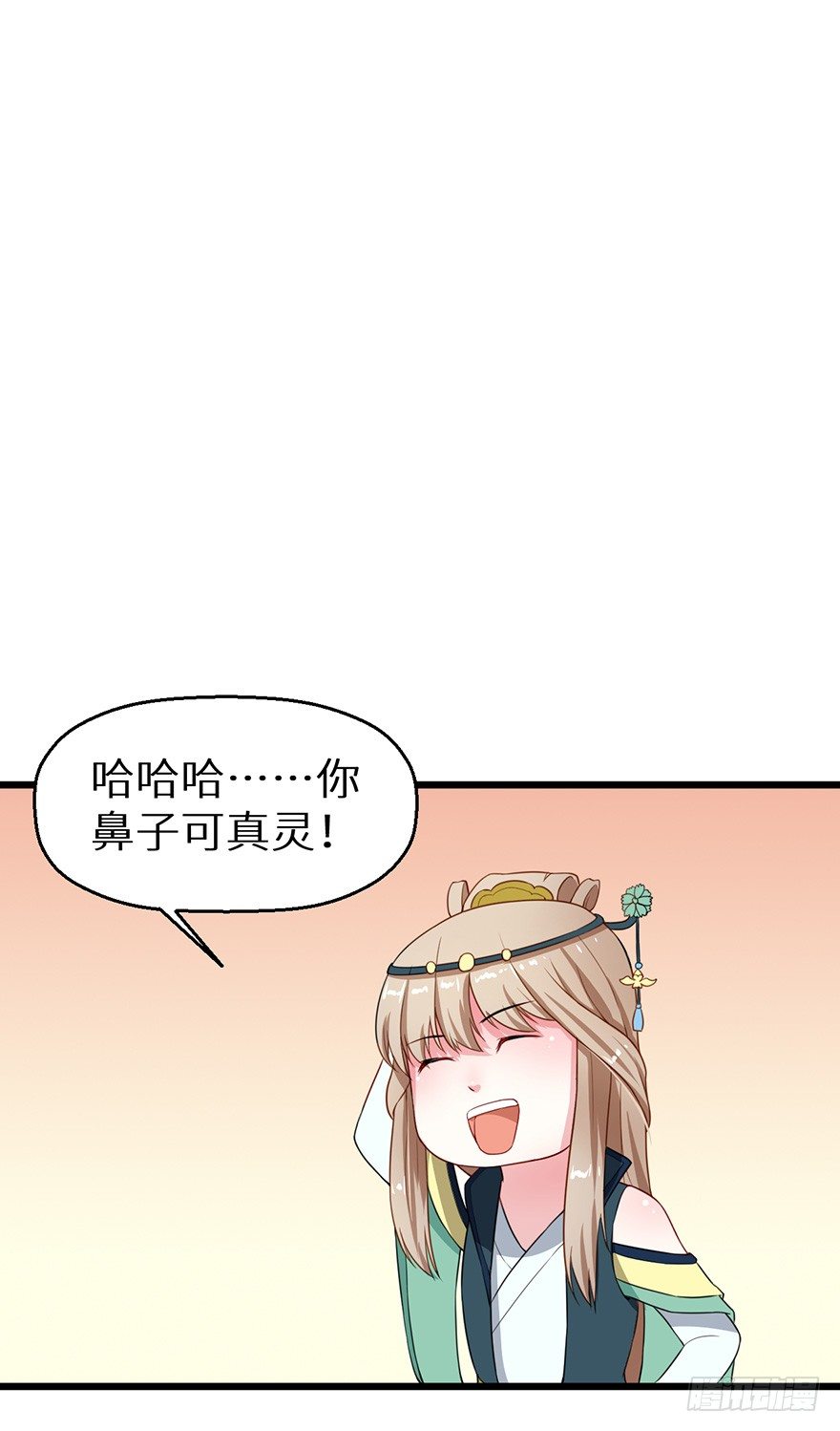 012幻术没奏效？！-第13话