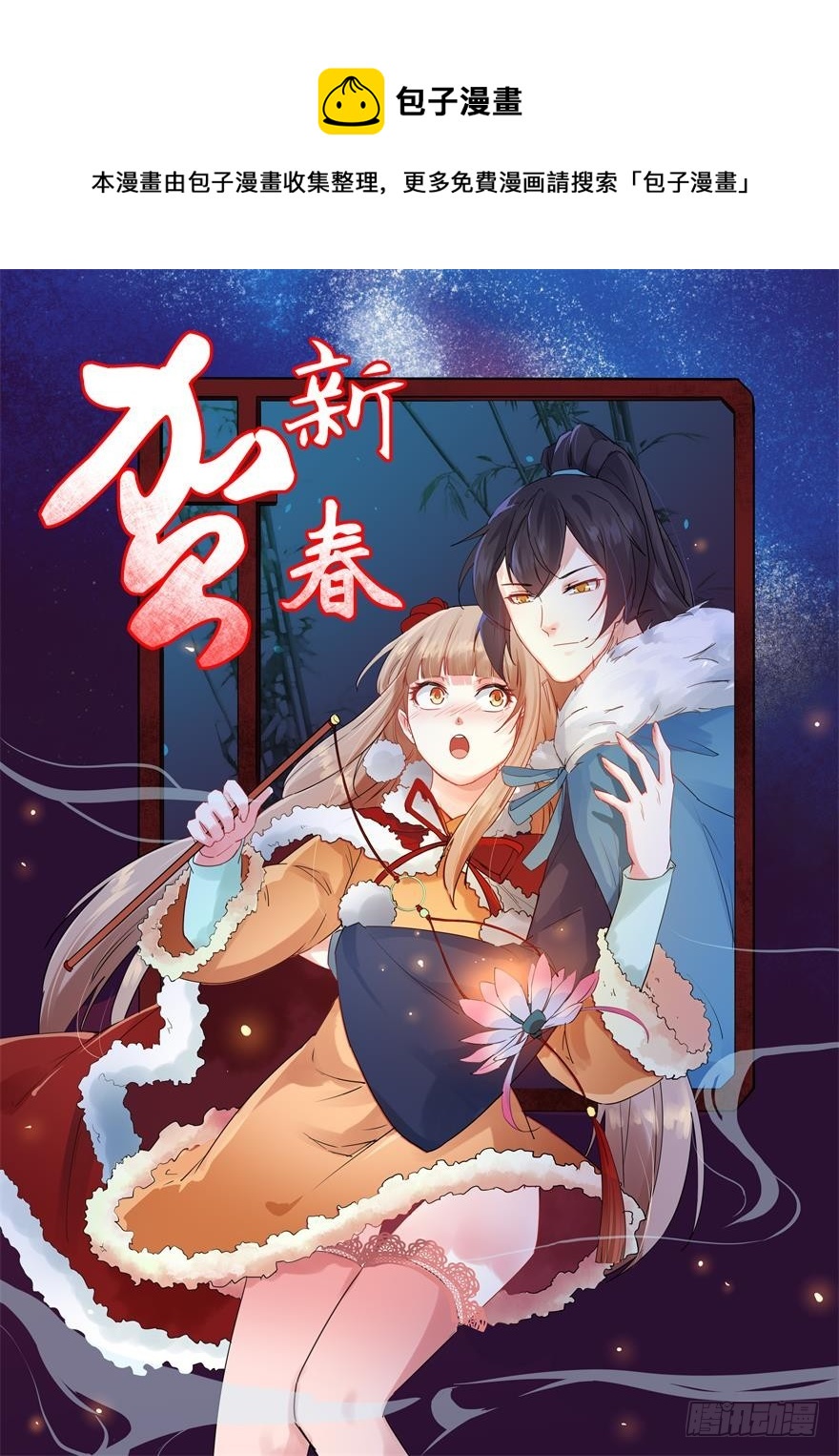 120昭国险恶-第121话