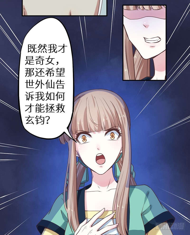 120昭国险恶-第121话