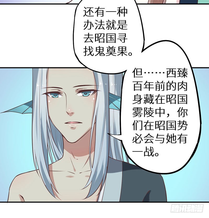 120昭国险恶-第121话