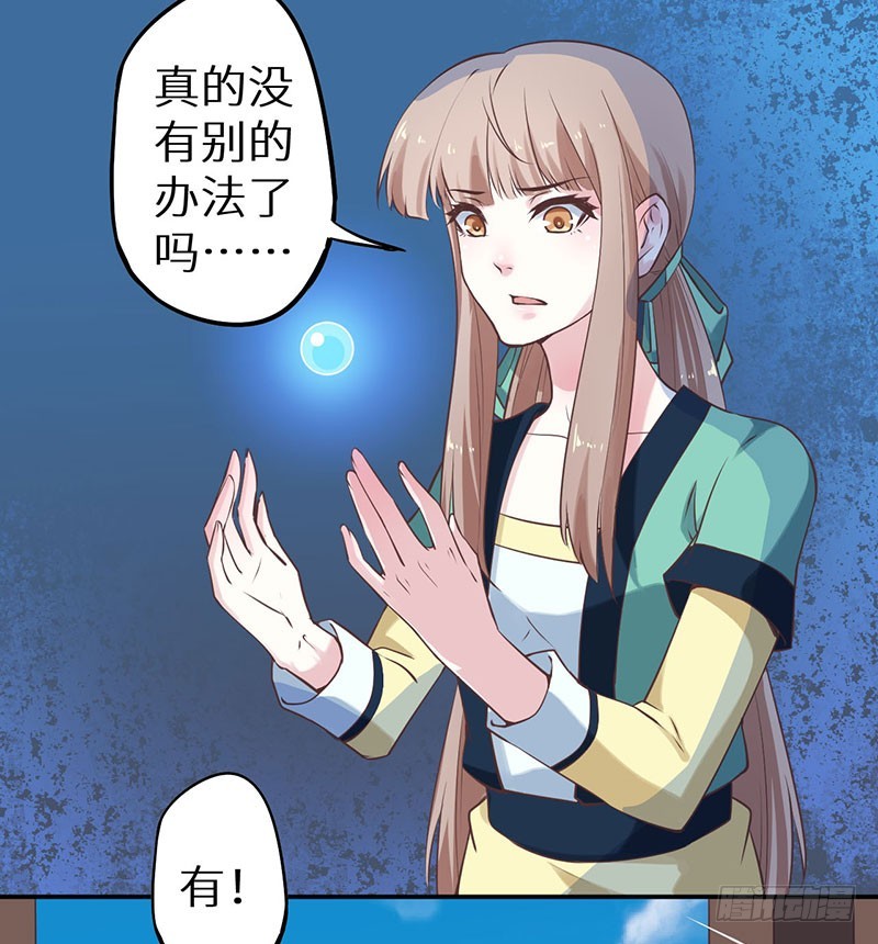 120昭国险恶-第121话